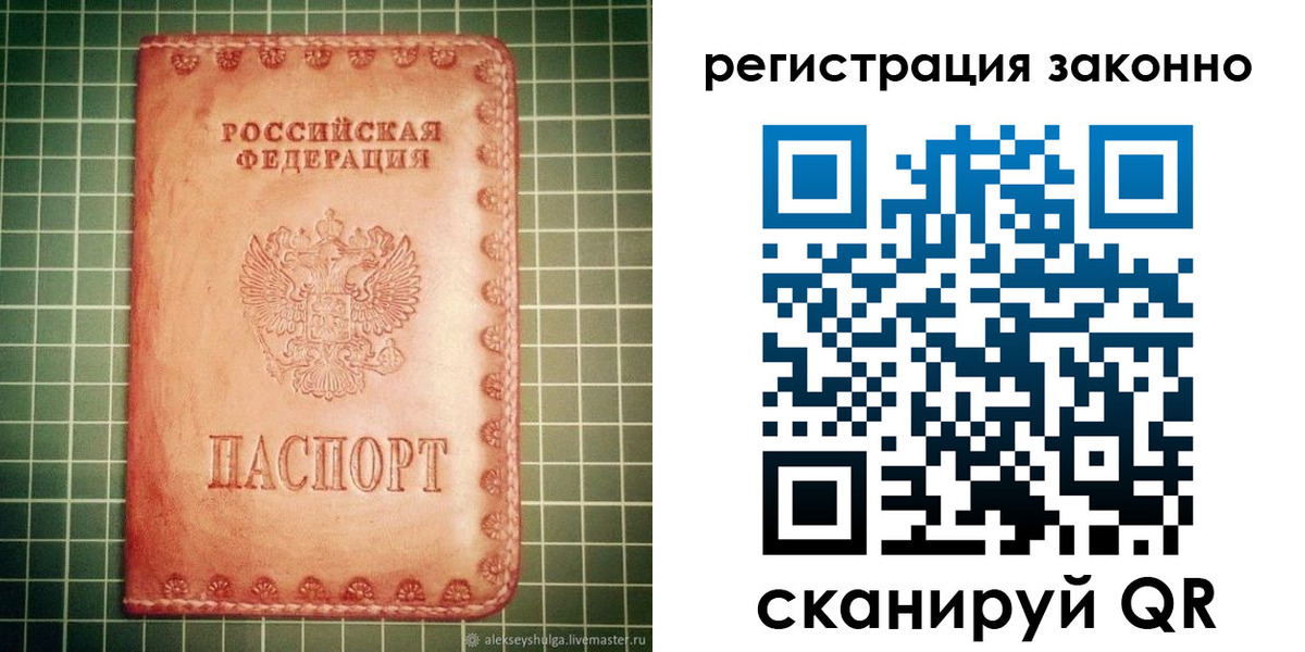 миграционный учет в Бийске