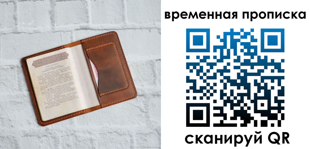миграционный учет в Бийске