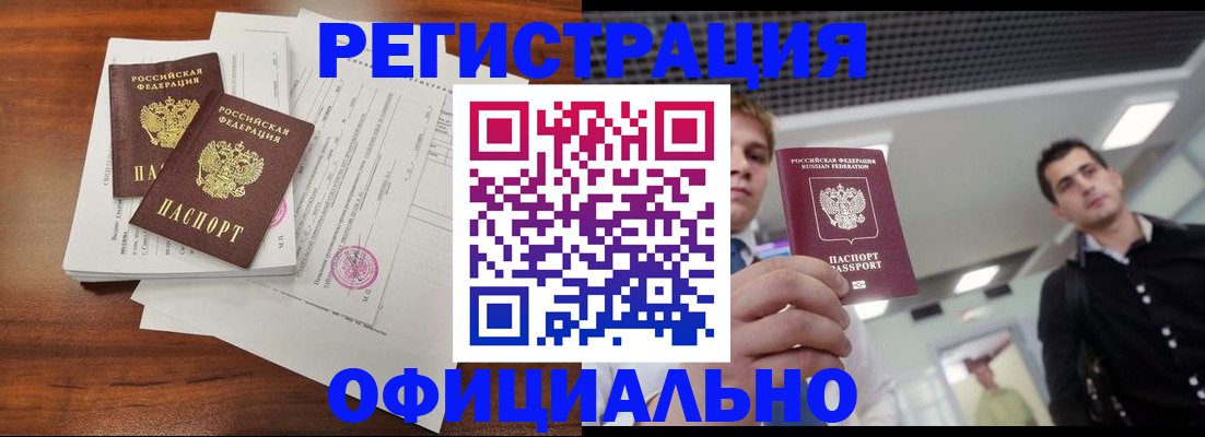 регистрация для школы в Бийске