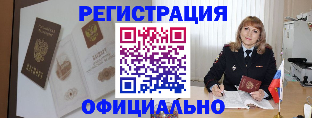 регистрация для дет. сада в Бийске